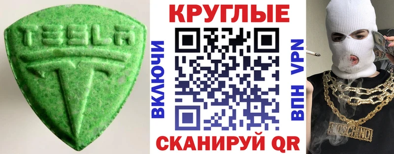 ЭКСТАЗИ таблы  цены наркотик  ОМГ ОМГ tor  Далматово 