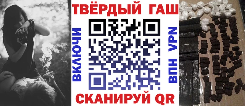 закладки Далматово Гашиш гарик