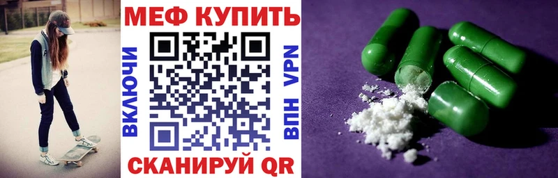 МЯУ-МЯУ mephedrone  Далматово 
